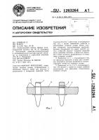 Лыжное крепление Лыжное крепление