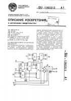 Многовходовой сигнатурный анализатор Многовходовой сигнатурный анализатор