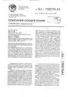 Способ определения величины износа рабочих поверхностей зубчатых колес Способ определения величины износа рабочих поверхностей зубчатых колес
