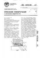 Уплотнение вала Уплотнение вала