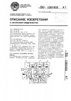 Активная передающая антенная решетка Активная передающая антенная решетка