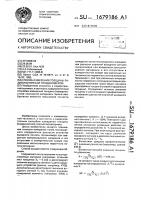 Способ измерения толщины радиоизотопным толщиномером Способ измерения толщины радиоизотопным толщиномером