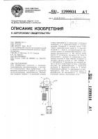 Подъемник Подъемник