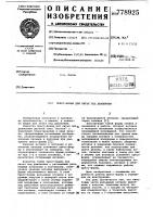 Пресс-форма для литья под давлением Пресс-форма для литья под давлением