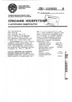 Электролит для осаждения покрытий сплавом железо-никель Электролит для осаждения покрытий сплавом железо-никель