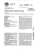Способ оценки качества алмазов Способ оценки качества алмазов