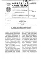 Способ передачи программ звукового сопровождения телевизионного сигнала Способ передачи программ звукового сопровождения телевизионного сигнала