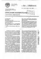 Способ обработки вольфрамокобальтового твердосплавного инструмента Способ обработки вольфрамокобальтового твердосплавного инструмента