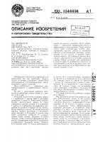 Роторный пеногаситель Роторный пеногаситель