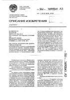 Способ изготовления декоративных изделий Способ изготовления декоративных изделий