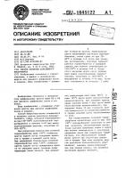 Способ пропитки абразивного инструмента Способ пропитки абразивного инструмента