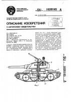 Электромеханическая игрушка Электромеханическая игрушка