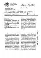 Способ лечения вирусного гепатита Способ лечения вирусного гепатита