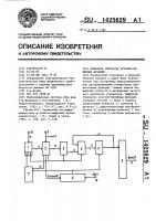 Цифровой генератор кусочно-линейных функций Цифровой генератор кусочно-линейных функций