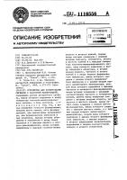 Устройство для формирования сигналов с частотной манипуляцией Устройство для формирования сигналов с частотной манипуляцией