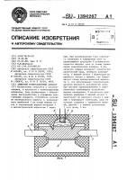 Защитный коммутационный аппарат Защитный коммутационный аппарат