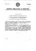 Способ изготовления чугунных модельных плит Способ изготовления чугунных модельных плит