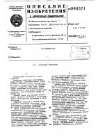 Спаренный велосипед Спаренный велосипед