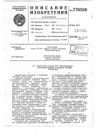 Перепускной клапан для гидравлической антиблокировочной тормозной системы автомобиля Перепускной клапан для гидравлической антиблокировочной тормозной системы автомобиля