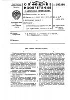 Способ очистки сосудов Способ очистки сосудов