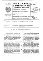 Форма для изготовления стеклоизделий Форма для изготовления стеклоизделий