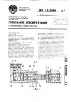 Установка для заполнения форм эпоксидным компаундом Установка для заполнения форм эпоксидным компаундом