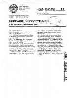 Способ определения содержания нативной формы ферредоксина в его препаратах Способ определения содержания нативной формы ферредоксина в его препаратах