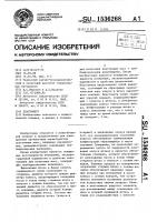Пластометр Пластометр