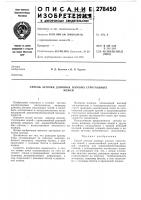 Способ заточки длинных нлоских строгальныхножей