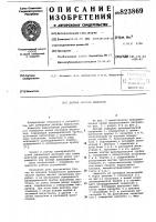 Датчик расхода жидкости Датчик расхода жидкости