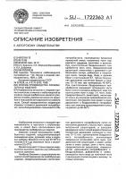 Способ производства хлебобулочных изделий Способ производства хлебобулочных изделий