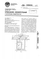 Клетка для выращивания животных Клетка для выращивания животных