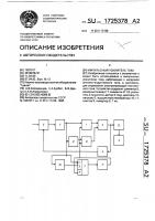 Импульсный усилитель тока Импульсный усилитель тока