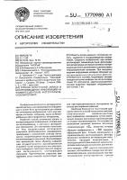 Способ оптической записи и воспроизведения информации на люминисцентном фотографическом материале Способ оптической записи и воспроизведения информации на люминисцентном фотографическом материале
