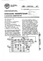 Комплексный доплеровский измеритель скорости подвижного объекта Комплексный доплеровский измеритель скорости подвижного объекта