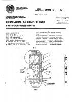 Устройство для мокрой очистки газа Устройство для мокрой очистки газа