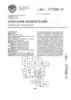 Импульсный измерительный дефектоскоп Импульсный измерительный дефектоскоп