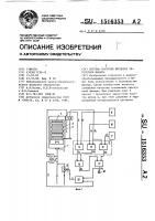 Система контроля процесса упрессовки фанеры Система контроля процесса упрессовки фанеры