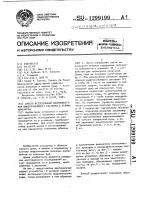 Способ исследования взаимодействия выщелачивающего раствора с рудным монолитом Способ исследования взаимодействия выщелачивающего раствора с рудным монолитом
