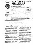 Способ экстракционно-флуориметрическогоопределения галлия Способ экстракционно-флуориметрическогоопределения галлия