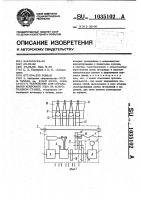 Устройство для образования коврового узла на ковроткацком станке Устройство для образования коврового узла на ковроткацком станке