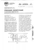 Регулируемый стабилизатор напряжения с защитой от перенапряжения Регулируемый стабилизатор напряжения с защитой от перенапряжения