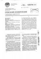 Способ получения l-глутамина Способ получения l-глутамина