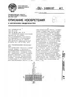 Трансформаторный преобразователь Трансформаторный преобразователь