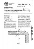 Корпус радиоэлектронной аппаратуры Корпус радиоэлектронной аппаратуры
