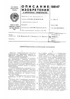Дифференциальный оптический коррелятор Дифференциальный оптический коррелятор