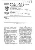 Устройство выдержки времени Устройство выдержки времени