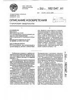 Струйный аппарат Струйный аппарат