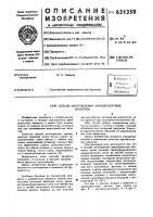 Способ изготовления армоцементных оболочек Способ изготовления армоцементных оболочек