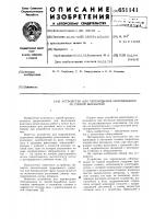Устройство для перемещения оборудования по горной выработке Устройство для перемещения оборудования по горной выработке